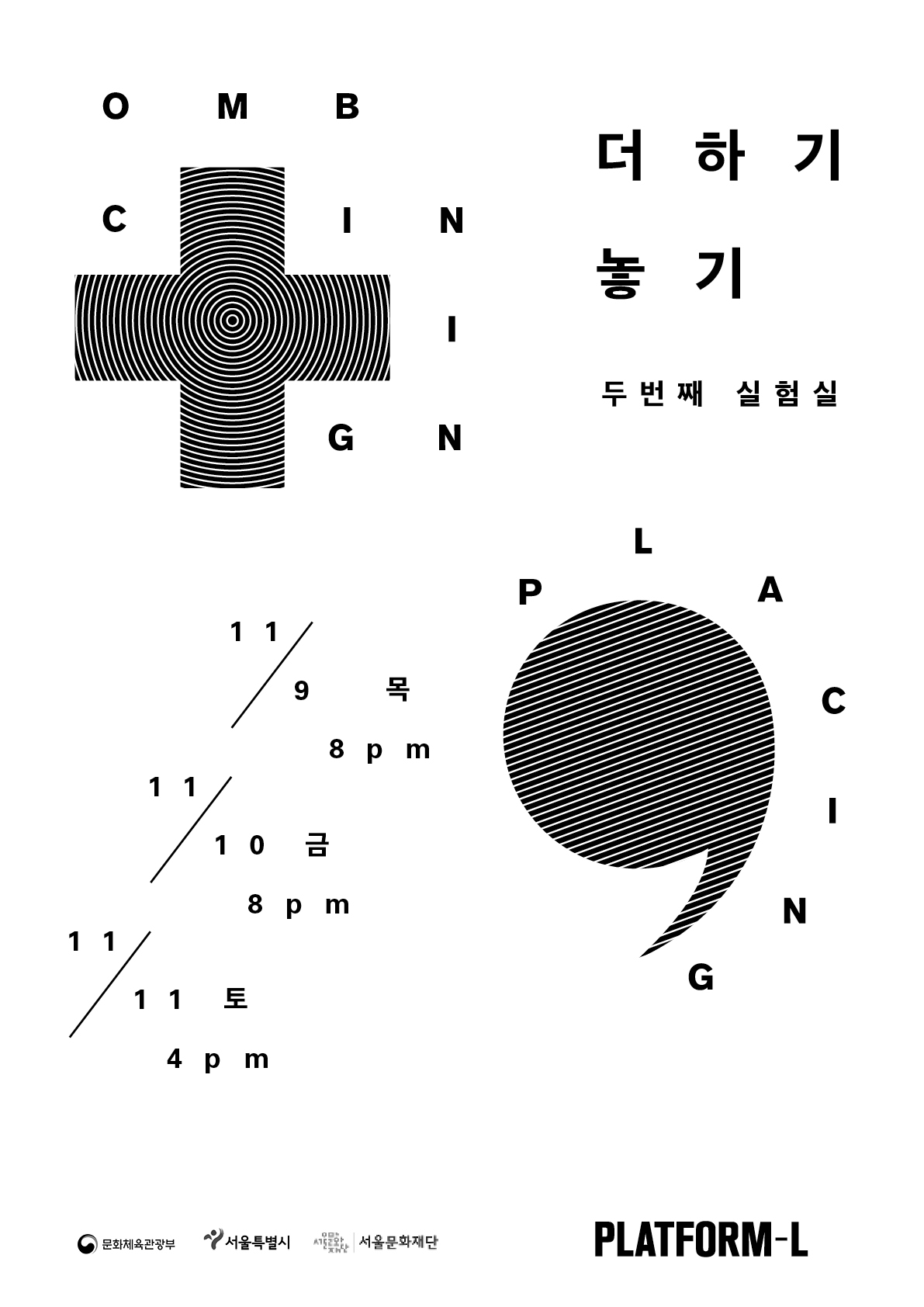 서울문화재단>정보공유>오늘의서울 서울문화재단