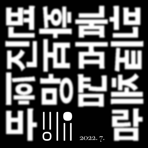 55호 커버 이미지