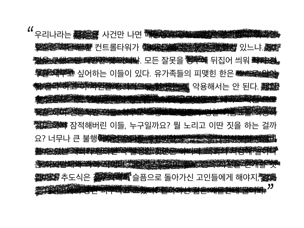 웹진 《비유》 1화 36.5도, 그리고 한 가지 더 - 일단공작단 | 웹진 《비유》