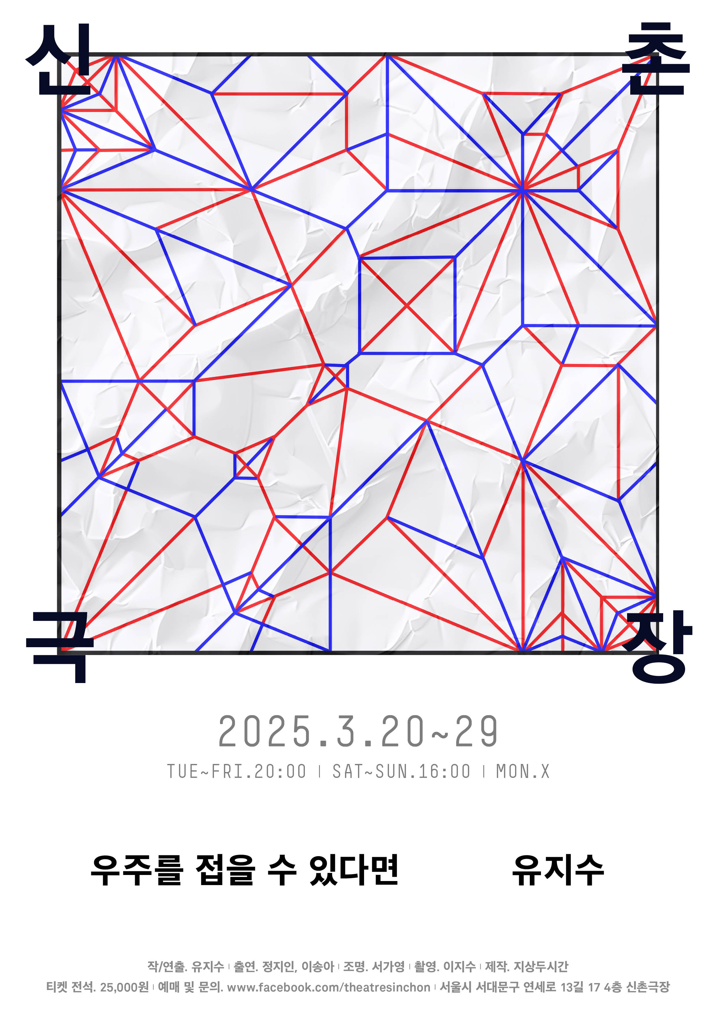 우주를 접을 수 있다면