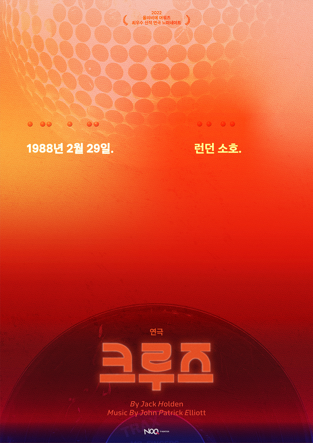 제목 : 크루즈의 포스터 사진