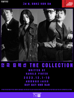 컬렉션