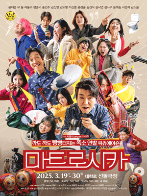 마트로시카