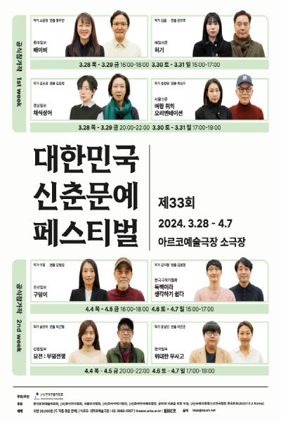 <배이비>, <허기>_제33회 대한민국 신춘문예 페스티벌 공식참가작