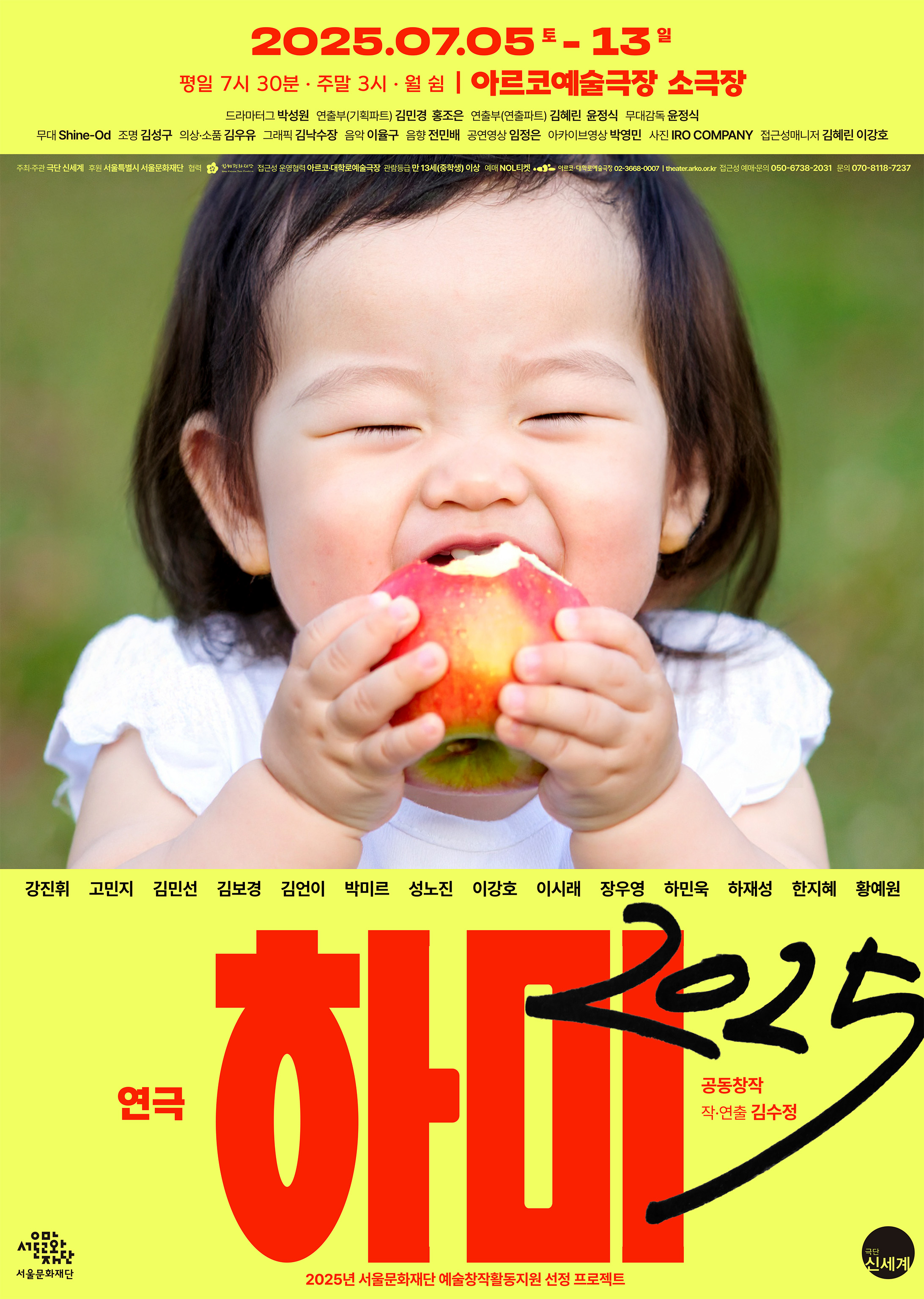 하미 2025