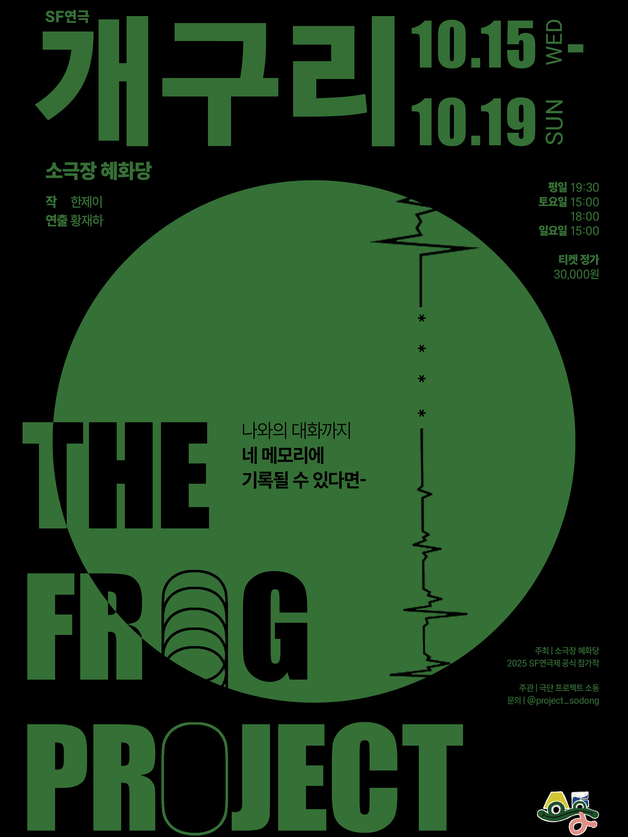개구리